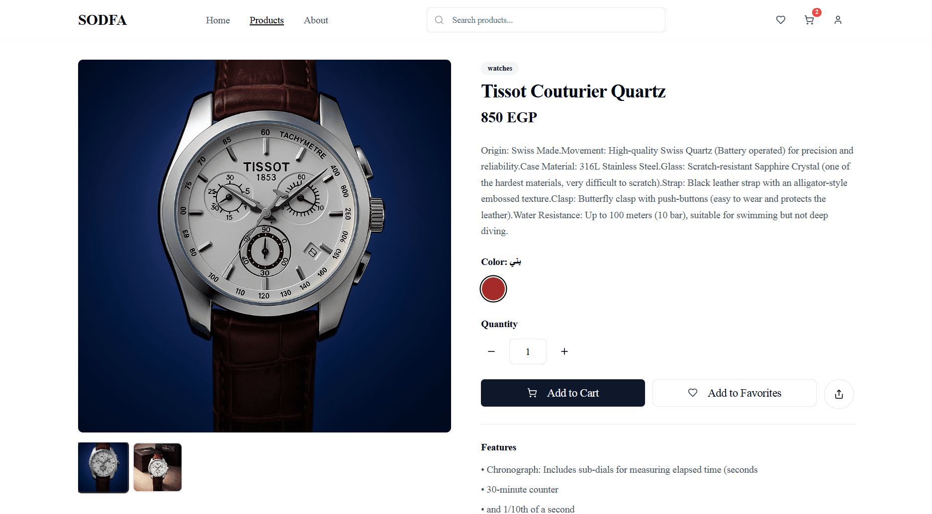 SODFAB Commerce screenshot 2