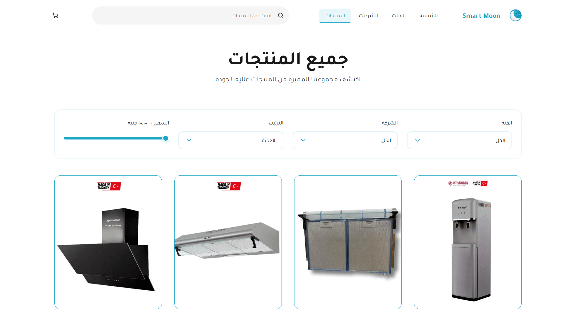 Smart Moon Platform screenshot 2