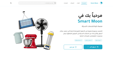 Smart Moon Platform thumb 1